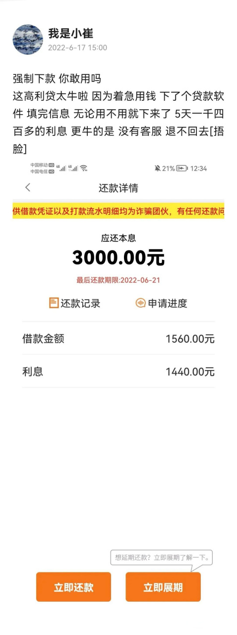 易购欠款5000会有什么后果