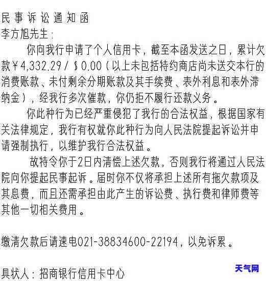 信用卡逾期后无力偿还起诉后果