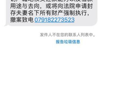 消费金融短信怎么处理起诉的