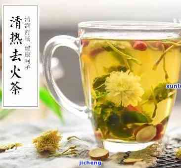 什么茶最适合降火消炎？多种选择助您缓不适