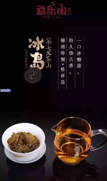 冰岛茶产量多吗