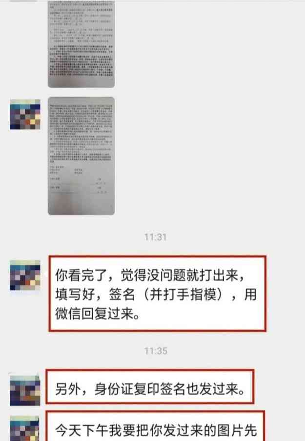 钱小乐逾期停息挂账