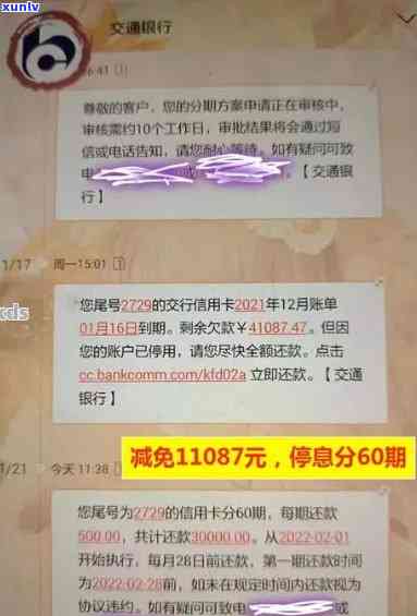 欠招商银行信用卡30000怎么办