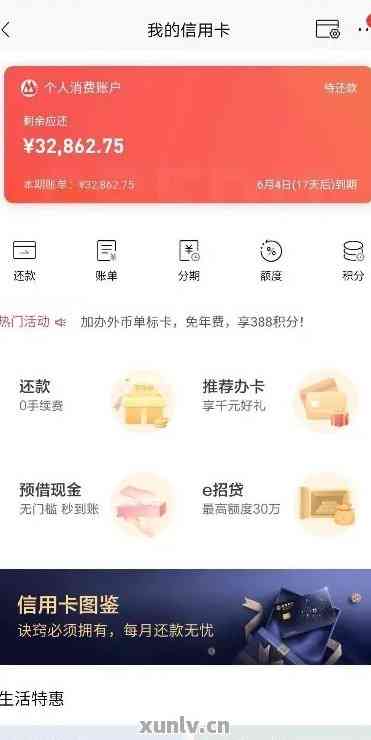 欠招商银行信用卡30000怎么办