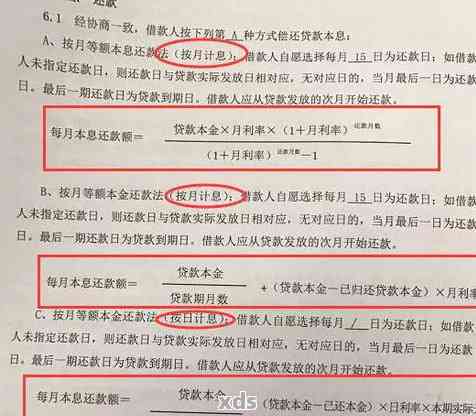 江银行信用贷违约金如何计算