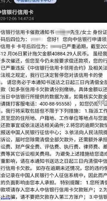 建设银行信用卡逾期短信是什么内容