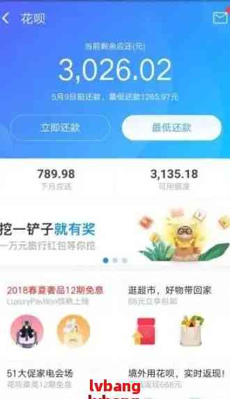 支付宝8万多逾期40月怎么办