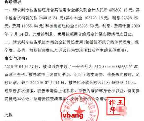 欠中信4万起诉应该怎么应对