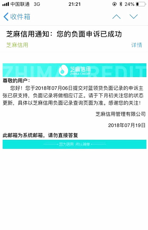 网贷逾期支付宝显示什么