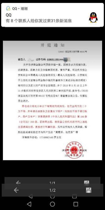 捷信信用贷款逾期后的处理方法