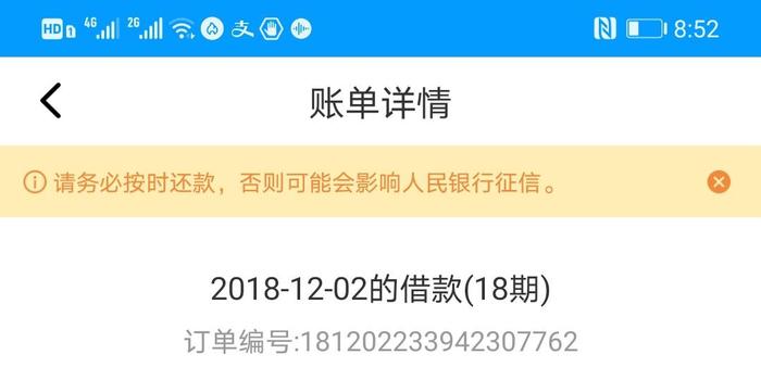 网贷协商申请期还款怎么操作