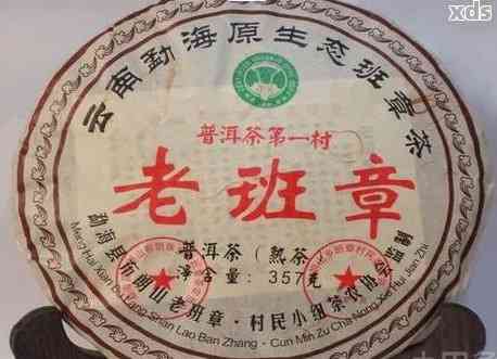 班章古树普洱茶价格2009年：熟茶与新茶的价格对比分析