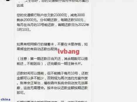 交行信用卡违约金怎么申请减免