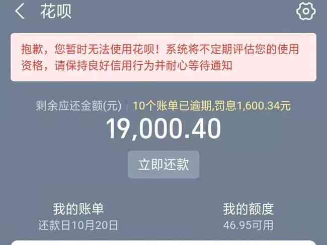 花呗借呗12万逾期怎么办处理方式