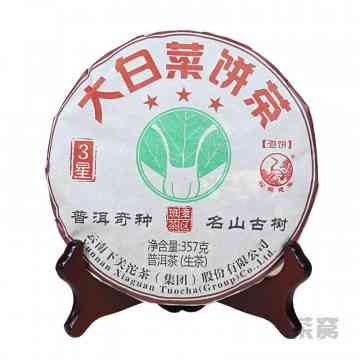 大正字号普洱茶