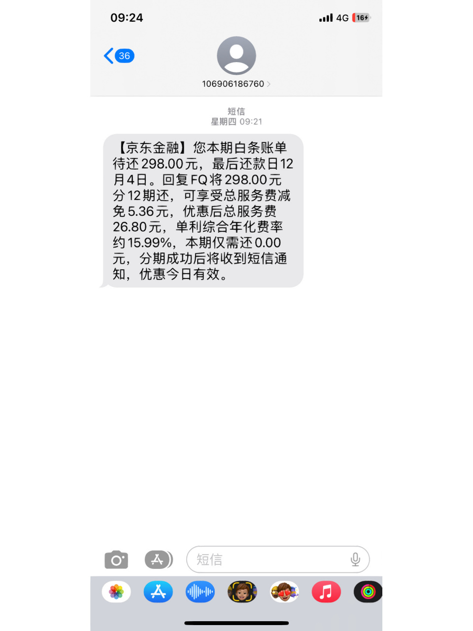 白条逾期了不能分期了