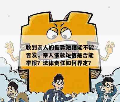 联系家人核实信息违法吗