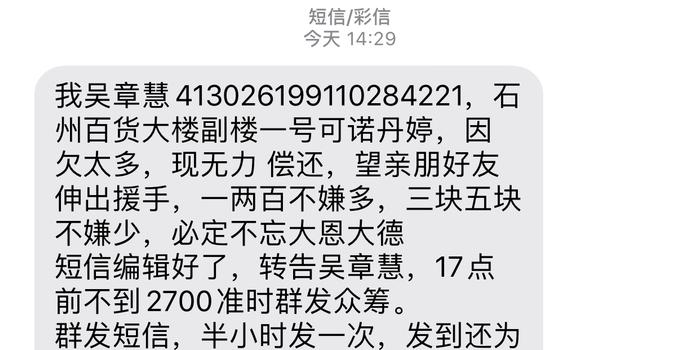 联系家人核实信息违法吗