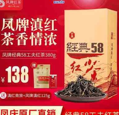 凤牌红茶58涨价了是真的吗-凤牌红茶58涨价了是真的吗吗