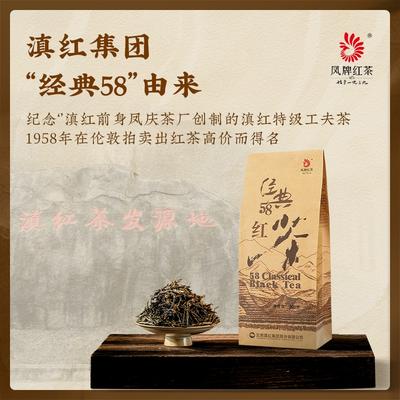 凤牌红茶58涨价了是真的吗-凤牌红茶58涨价了是真的吗吗