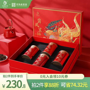 凤牌红茶茶叶礼盒价格