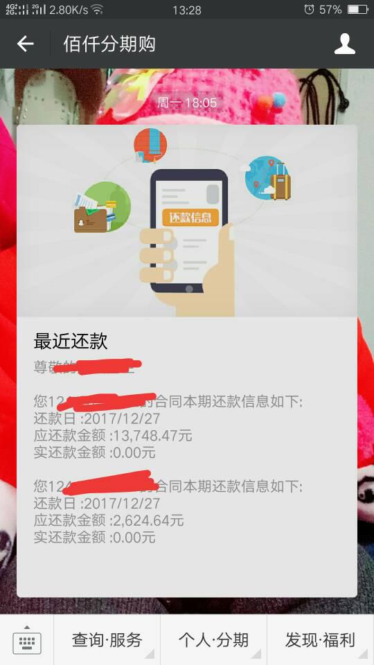 佰仟金融逾期10年了怎么办