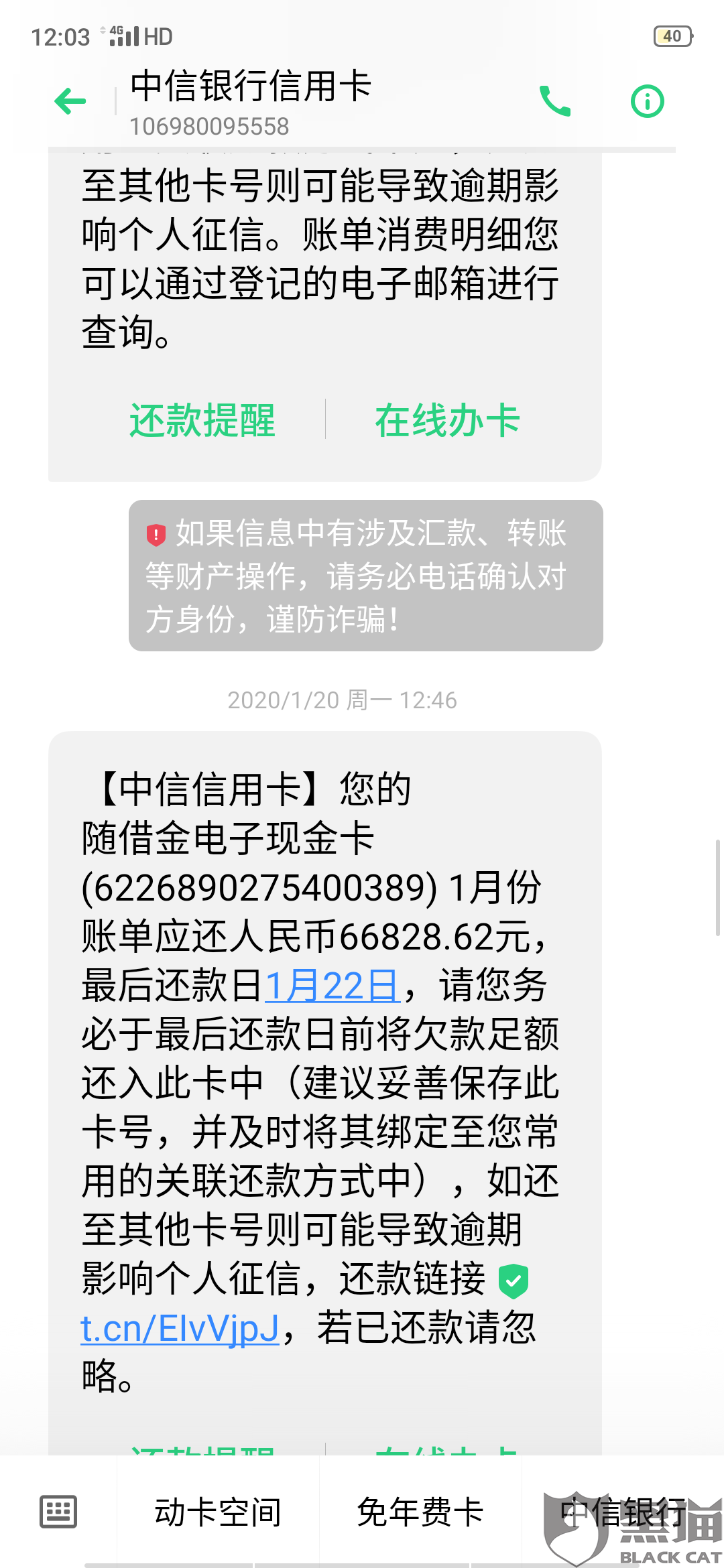 工行融e借仲裁短信法务协商流程详解