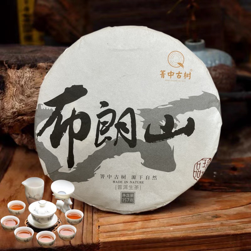 云南普洱茶布朗山