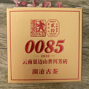 澜沧古茶0018:千年历，馥芬芳，品味非凡的价格分析