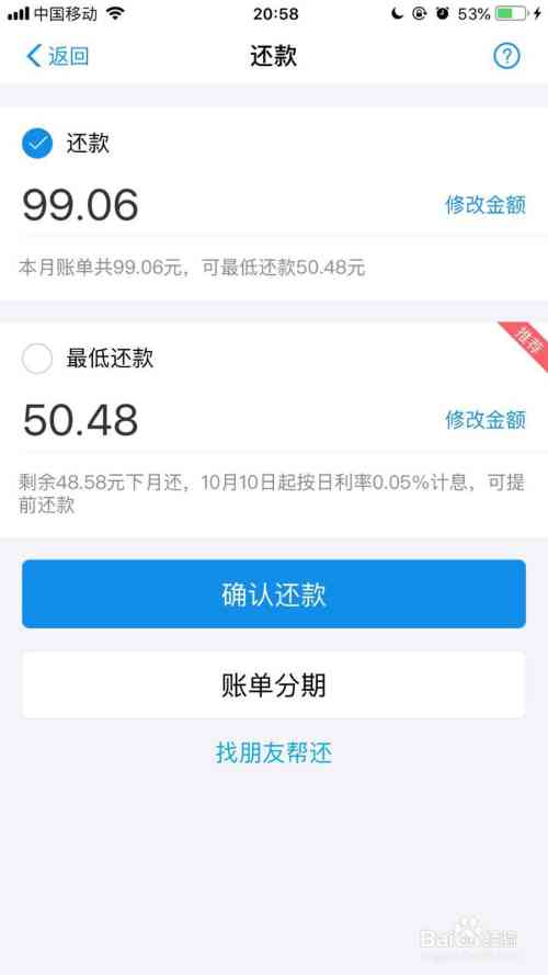 花呗期无法协商还款怎么办解决方法