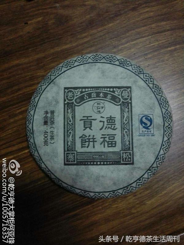 曼松普洱茶的产地、品种和品质特点是什么？