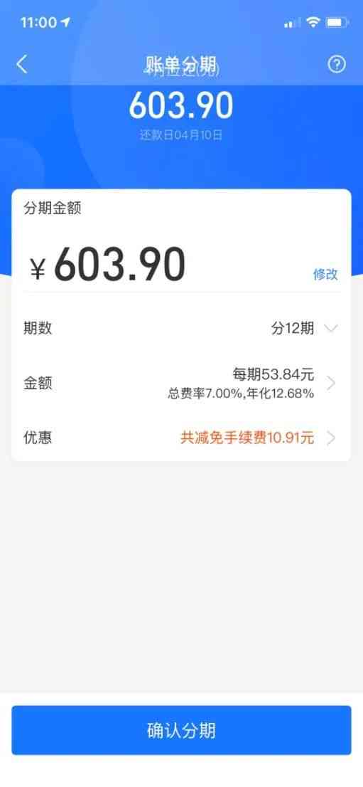 1万逾期一个天利息要多少