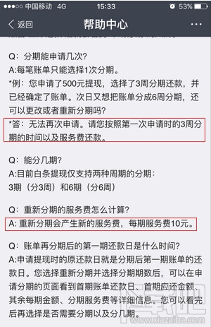 分来期欠5千多的还款方式有哪些