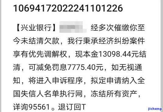 兴业消费金融逾期十天会怎么样