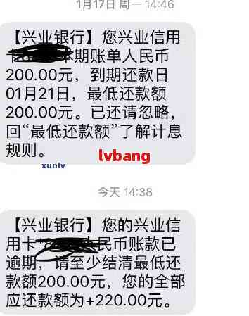 兴业消费金融逾期十天会怎么样