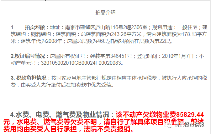 欠南京银行8万会被上门吗