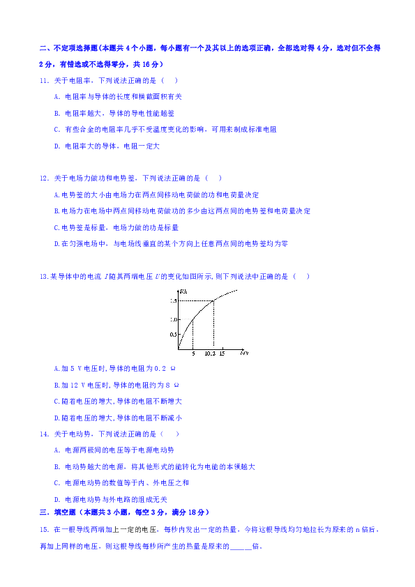 青海黑青玉密度的研究及其物理特性分析