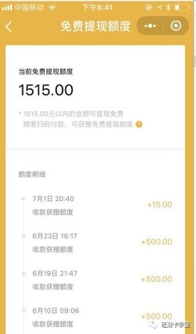 网商贷期还款意向金如何申请