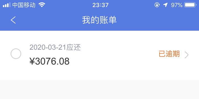 360逾期2年协商还本金流程