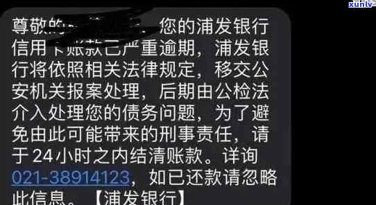 浦发逾期多久收到函的流程是什么