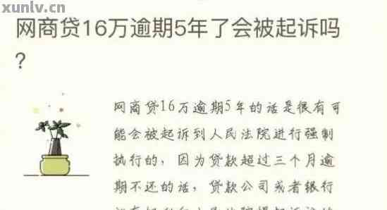 60多个网贷续逾期如何解决