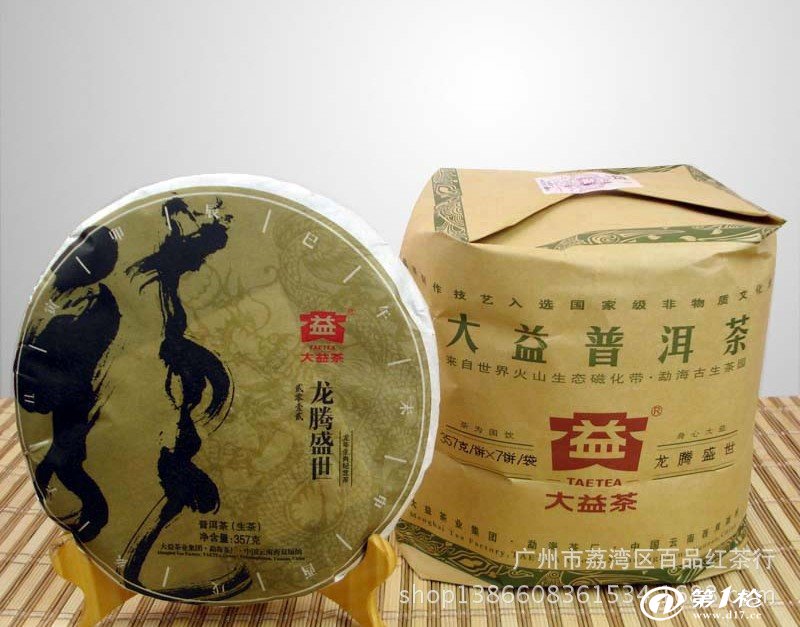 大益普洱茶生肖龙什么价