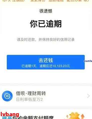 欠支付宝五万多逾期3年了怎么办