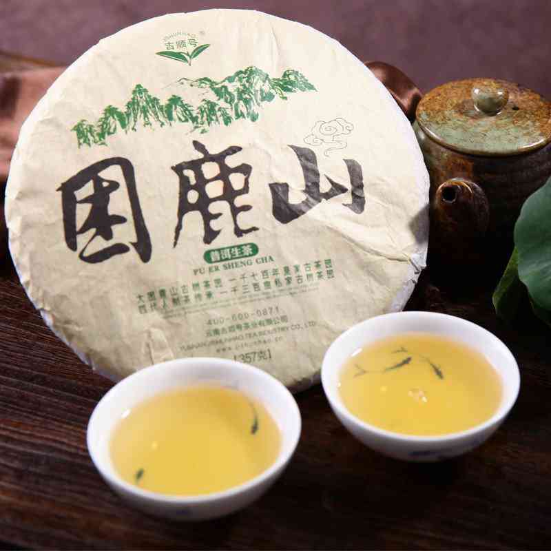 困鹿山普洱茶生茶多少钱一斤