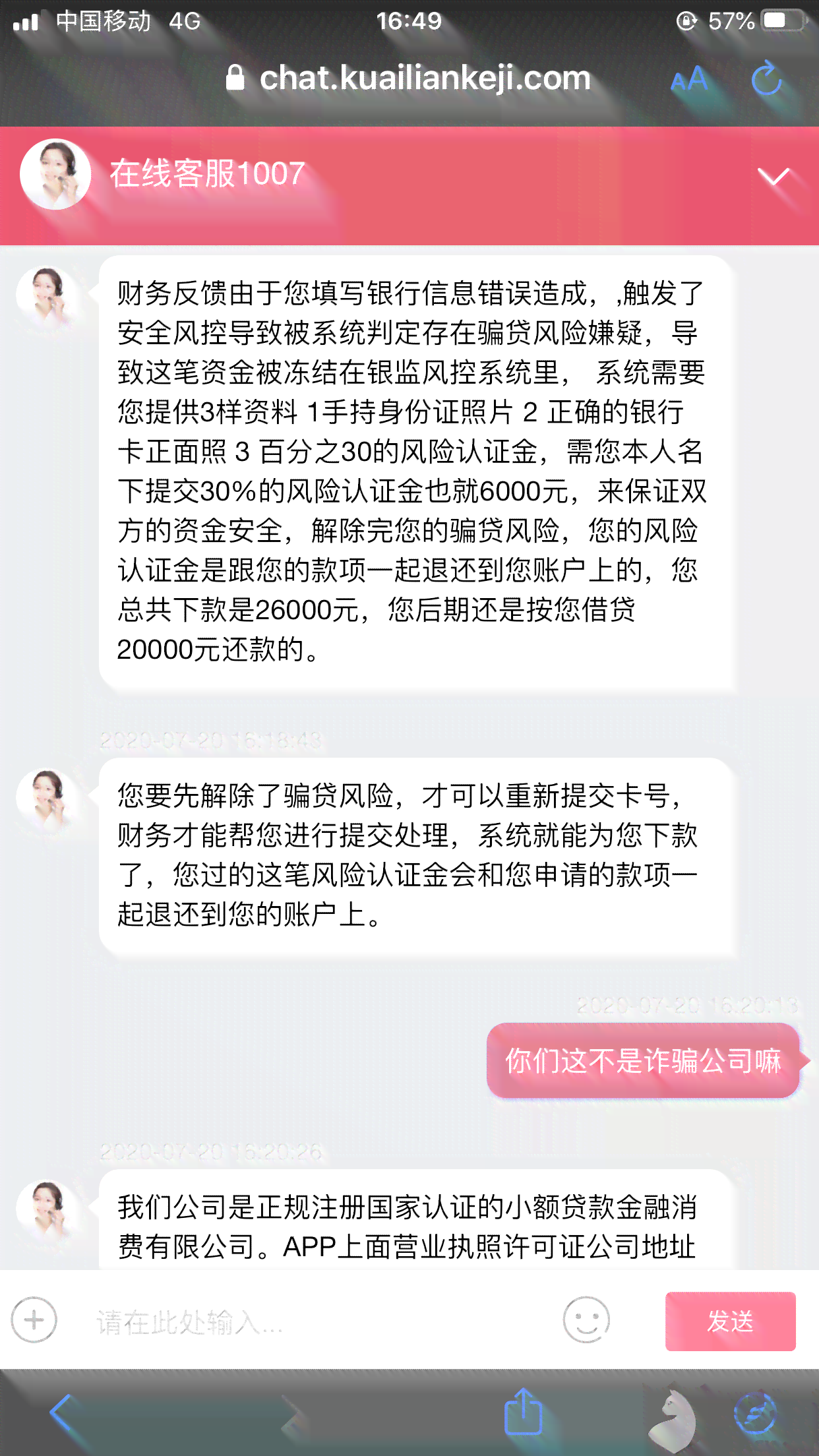 凯基消费金融期还款流程是什么