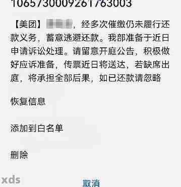 美团借款逾期被起诉开庭流程解析