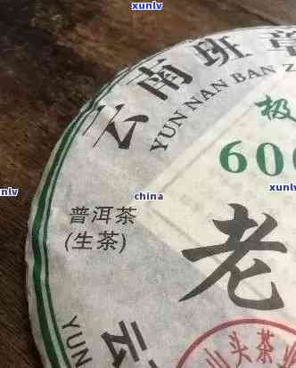 97班章普洱茶357克价格，99年老班章普洱茶7578