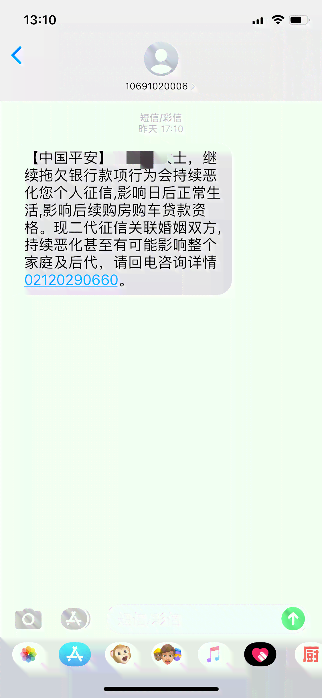 金东金融逾期欠款短信说起诉