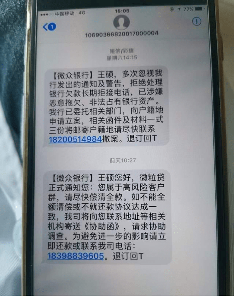 金东金融逾期欠款短信说起诉