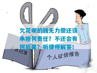 美团借呗花呗无力偿还及应对措分享